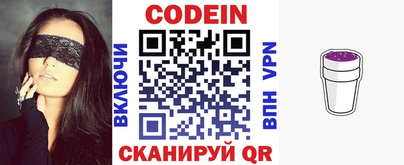 ссылка на мегу онион  магазин    Энем  Кодеиновый сироп Lean напиток Lean (лин) 