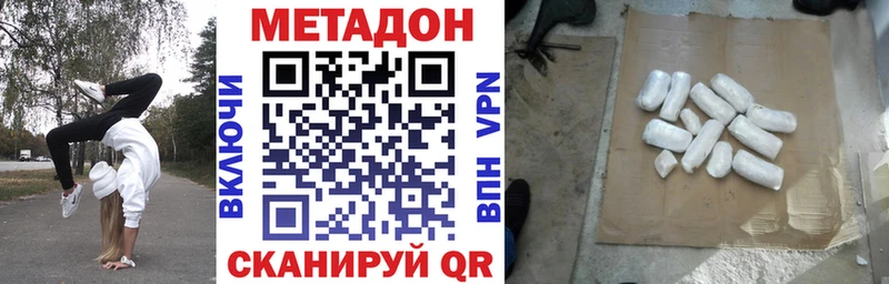 Метадон VHQ  shop формула  Энем  ОМГ ОМГ  